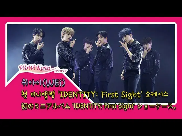 Today's debut showcase stage of the new boy group "#WEi" where #KIM YOHAN is a m