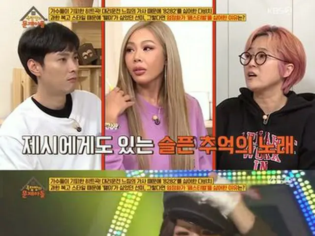 Jessi & Kim Sook revealed that they didn't like Unnies' "Shut Up" by JYP represe