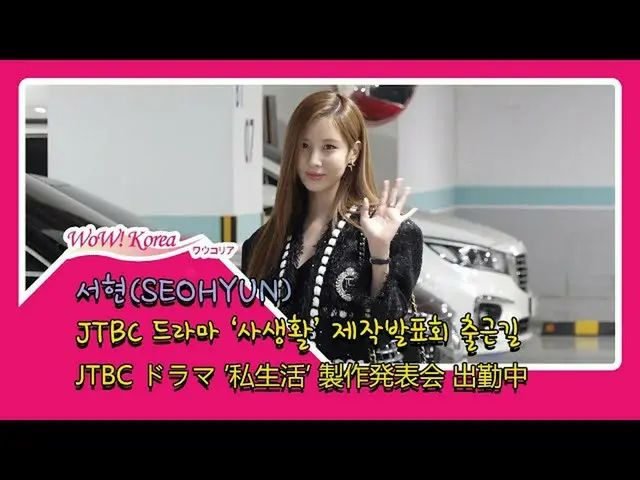#SNSD (Girls' Generation) #Seohyun (#SEOHYUN), today's situation. ● The expressi