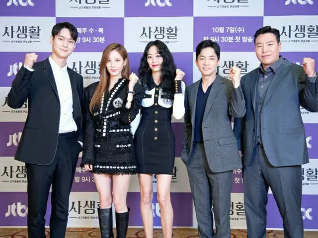 "Private Life" online production presentation, actress Kim HyoJin (center of the