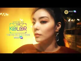 [Official mbm] [teaser] The first artist in color Ailee_  ♪ ..  