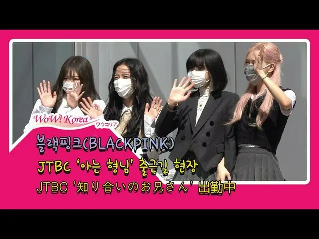 #BLACKPINK, today. - First appearance with new song comeback on popular variety 