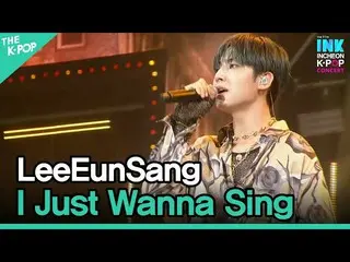 [Official sbp]  Lee Eun Sang, I Just Wanna Sing (Lee Eun Sang_ , I want to sing)