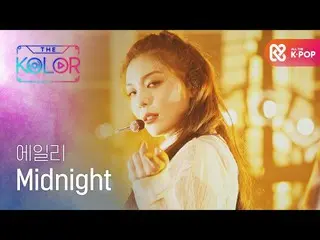 [Official mbm] Another color of Ailee_ <Midnight> ..  