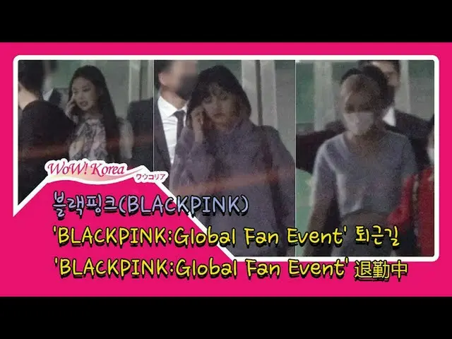 #BLACKPINK, today's situation. ● I am leaving work after completing the Online G