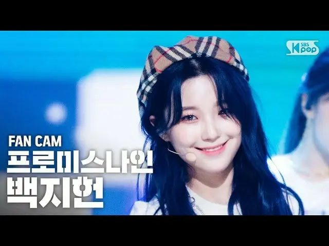 [Official sb1] [TV 1 row Fan Cam 4K] fromis_9_  Baek Ji Heon "Feel Good (Secret 
