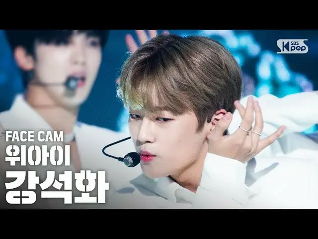 [Official sb1] [Facecam 4K] WEi Gansokufa "TWILIGHT" (WEi Kang Seok Hwa FaceCam)