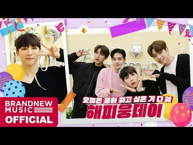 [T Official] AB6IX, [#AB6IX / 🎥] AB6IX Happy Hero Day ❤ Jung Eun SHOW ❤ LINK: #