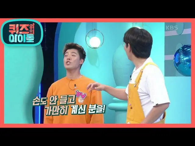 [Official kbk] This is MC Sungkyu's first voice game! At the end of polarization