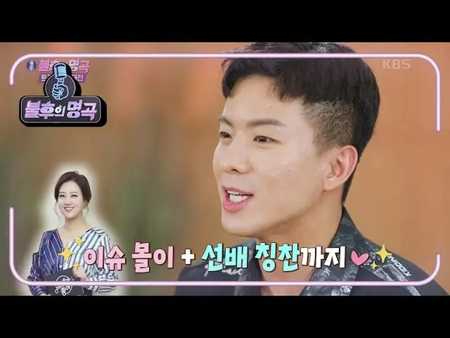 [Official kkb] Nateju X Jang Yoon Jeong Part 3! An unusual performance will be s