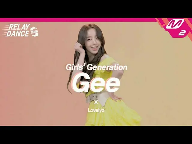 [Official mn2] [Relay Dance Again] LOVELYZ_  (LOVELYZ) --Gee (Original song by. 