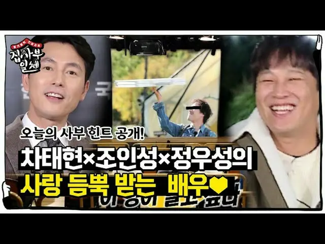 [Official sbe]   [released preview] Today's teacher is Cha Tae Hyeong × Jo In Su