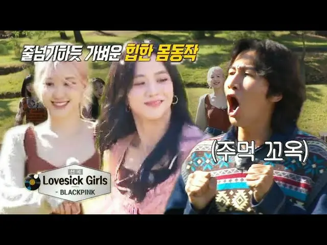 [Official sbe]   [release preview] Natural water, BLACKPINK_  Both fists are hor