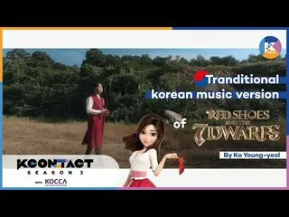 [Official mnk] [KCON STUDIO X DIA TV] "Red Shoes" OST Music Video (Official Cros