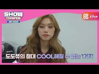 [Official mbm] Why can't the cool Weki Meki_  become "COOL"? !! ..  