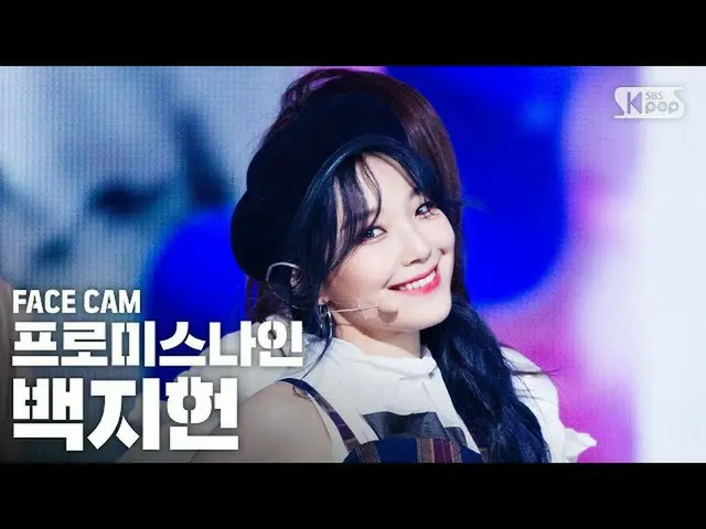 [Official sb1] [Facecam 4K] fromis_9 "Feel Good (Secret CODE)" (Baek Jiheon Face