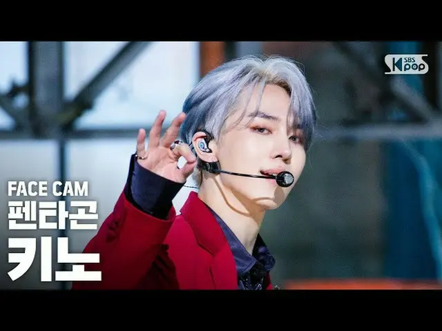[Official sb1] [Face Cam 4K] PENTAGON "Daisy" (KINO FaceCam) │ @SBS Inkigayo_202