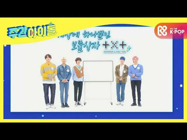 [Official mbm] The picture of WEEKLY IDOL I drew will be drawn in advance next w