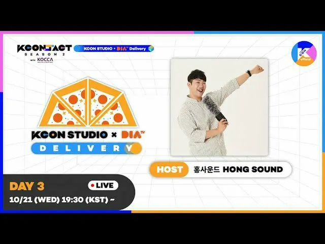 [Official mnk] HONG SOUND | [KCON STUDIO X DIA TV Delivery DAY 3]   