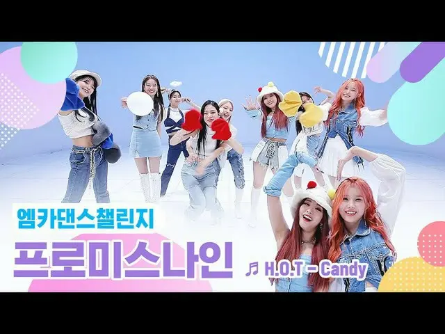 [T Official] fromis_9, [📺 #fromis_9] <Muka Dance Challenge Full Version> #fromi