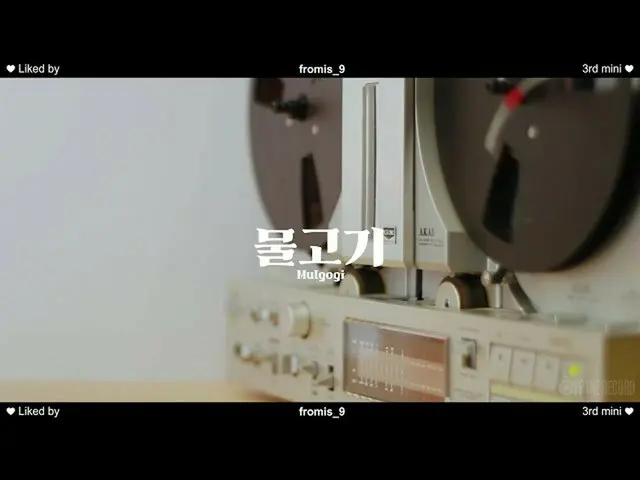 [Official] fromis_9, fromis_9 "Fish (Mulgogi)" Special Video ..  