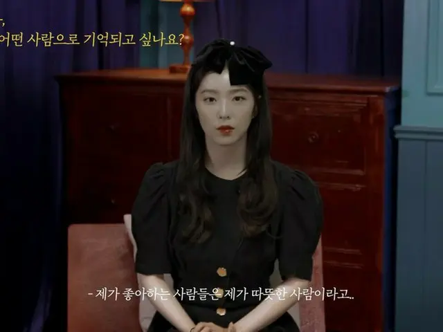 Checking in the past interview of IRENE (Red Velvet), a part of Korean internet 