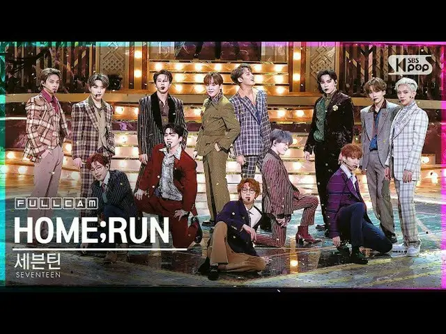 [Official sb1] [TV 1 row Fan Cam 4K] SEVENTEEN_  "HOME; RUN" Full Cam (SEVENTEEN