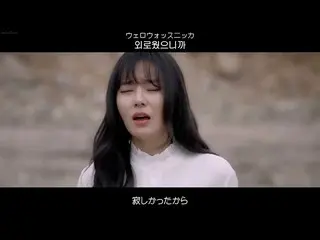 【Japanese Sub】【Japanese Sub】] Sin Ye Young(_Shin YeEun_) -  I MISS U    
