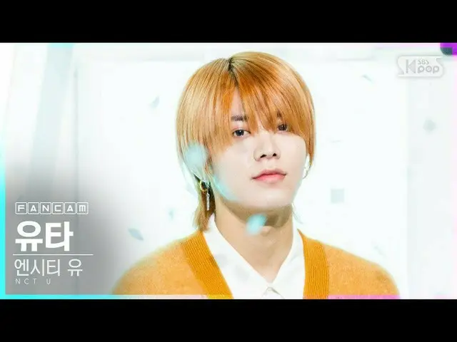 [Official sb1] [TV 1 row Fan Cam 4K] NCT Oil Utah "From Home" (NCT _ _ U_ _ YUTA
