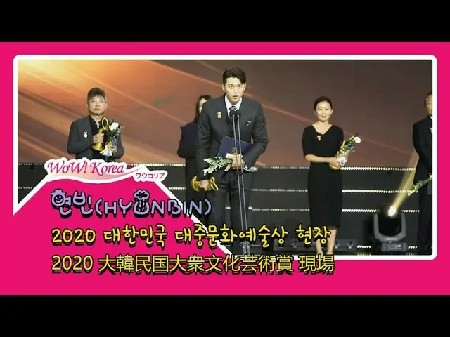 #HyunBin (#HYUNBIN), today's situation. ● Received the "Korean Popular Culture a