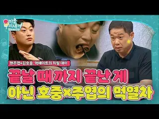 [Official sbe]   "The dessert is a Chinese restaurant" Kim Ho JOOng_  x Hyun Juy