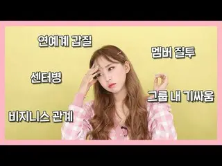 CRAYON POP Way mentions power harassment in the entertainment world on YouTube c