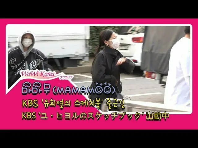 #MAMAMOO, today. ● Moonbyul & Solar arrive to work for "Sketchbook" recording. F