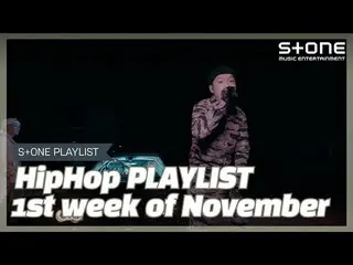 [Official cjm]   [Stone Music PLAYLIST] HipHop Playlist -1st week of November | 