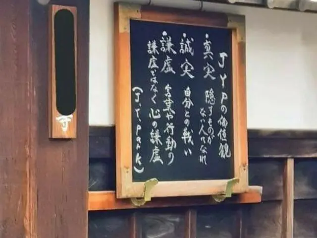 #JYP's quote, "Authenticity" is trending in Korea. ● It is said that the words o