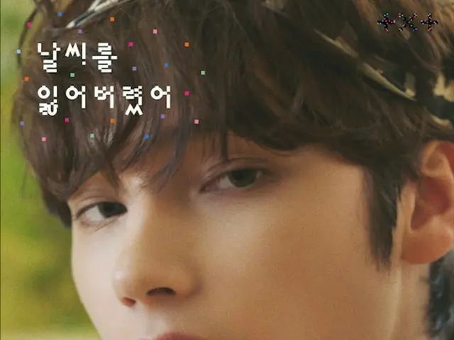 [D Official big] #TXT (#TOMORROW X TOGETHER) <I lost the weather> Film Still-#Hy