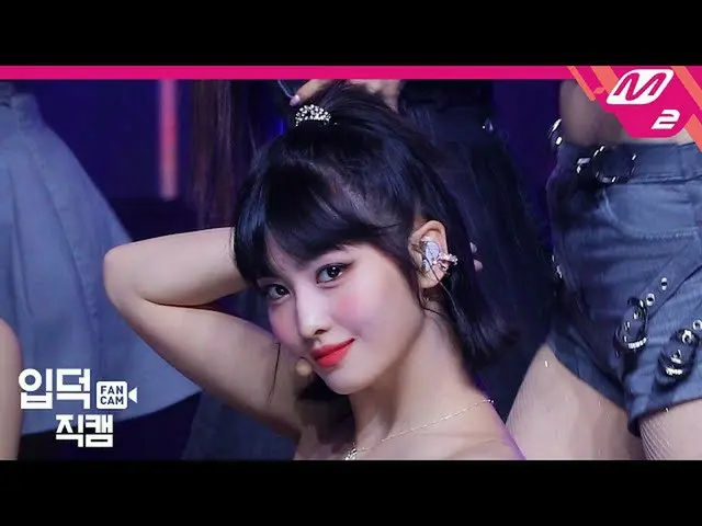 [Official mn2] [Ipudoku Fan Cam] TWICE_  Momo Fan Cam 4K "I CAN NOT STOP ME" (TW