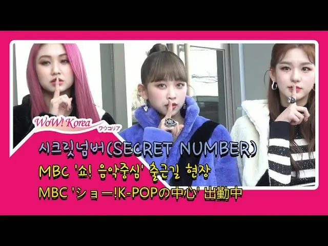 #SecretNumber, today's situation. ● member #DITA looks like he is not used to th