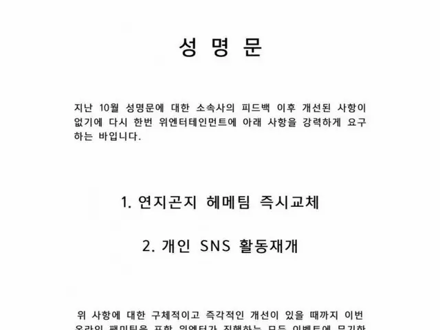 #X1 former member #KimYoHan, controversy broke out in the fan's "statement". ● F