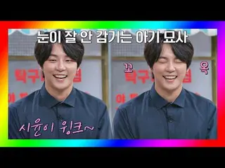 [Official jte]  Screaming ↗ "Shi-yoon WINK～" Yoon Si Yoon WINK team 😆 justcomed