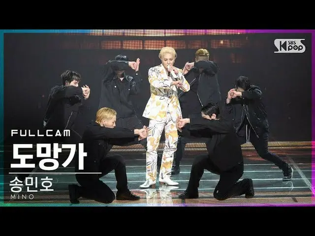 [Official sb1] [TV 1 row Fan Cam 4K] MINO "Escape" (Full Cam) │ @SBS Inkigayo_20