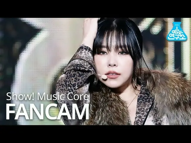 [Official mbk] [Entertainment Research Institute] MAMAMOO_ Fiin Fan Cam "AYA" (M