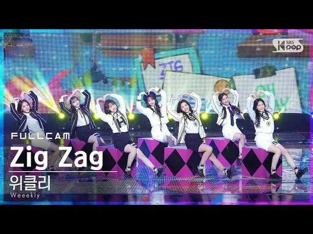 [Official sb1] [TV 1 row Fan Cam 4K] Weeekly -   "Zig Zag" (Full Cam) │ @SBS Ink