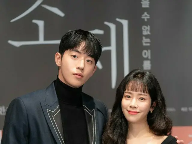 Actors Nam Ju Hyuk, Han Ji Min, attended the online production briefing session 