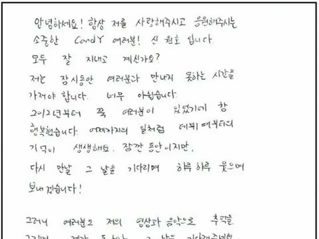 CROSS GENE SHIN WONHO was enlisted on the 19th of last month. Publish a message 
