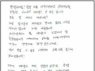 CROSS GENE SHIN WONHO was enlisted on the 19th of last month. Publish a message 