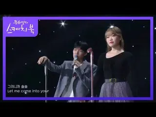 [Official kbk] AKMU_ _  --Give Love + 200% [You Heeyeol's Sketchbook_  / You Hee