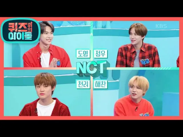 [Official kbk] Infinite charm without exit ♡ NCT Do Yeong ・ Jungwoo & Chenle & H