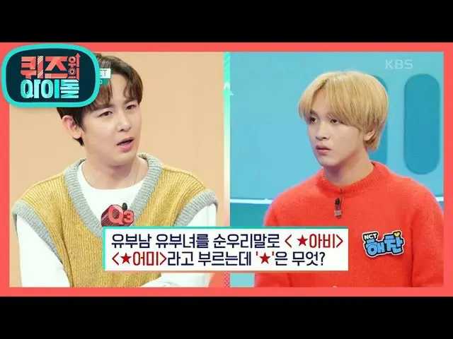 [Official kbk] Married man in pure Korean, cancer vs cow vs hot father? [Idol On