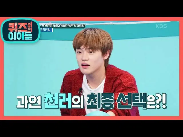 [Official kbk] NCT also challenges this year's pass ♨ How far is CHENLE's luck? 